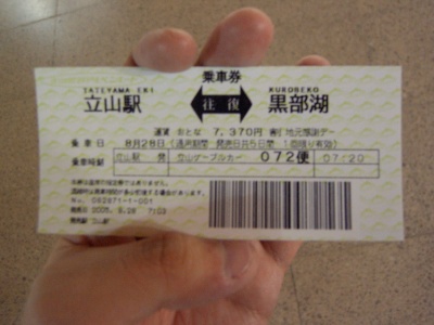 2枚目 Tateyama-Kurobe-Alpine-Route_02.jpg