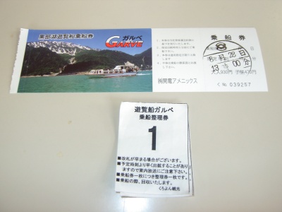 22枚目 Tateyama-Kurobe-Alpine-Route_22.jpg